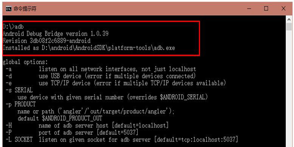 ADB工具包 V33.0.1 官方版