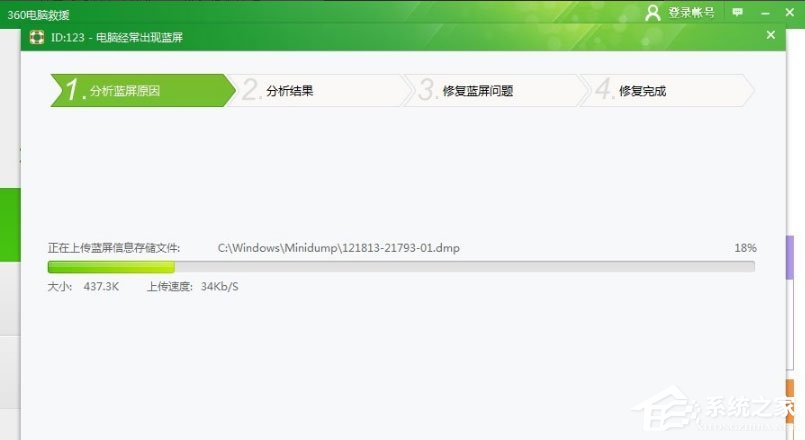 Win7蓝屏修复工具 V1.0 最新版