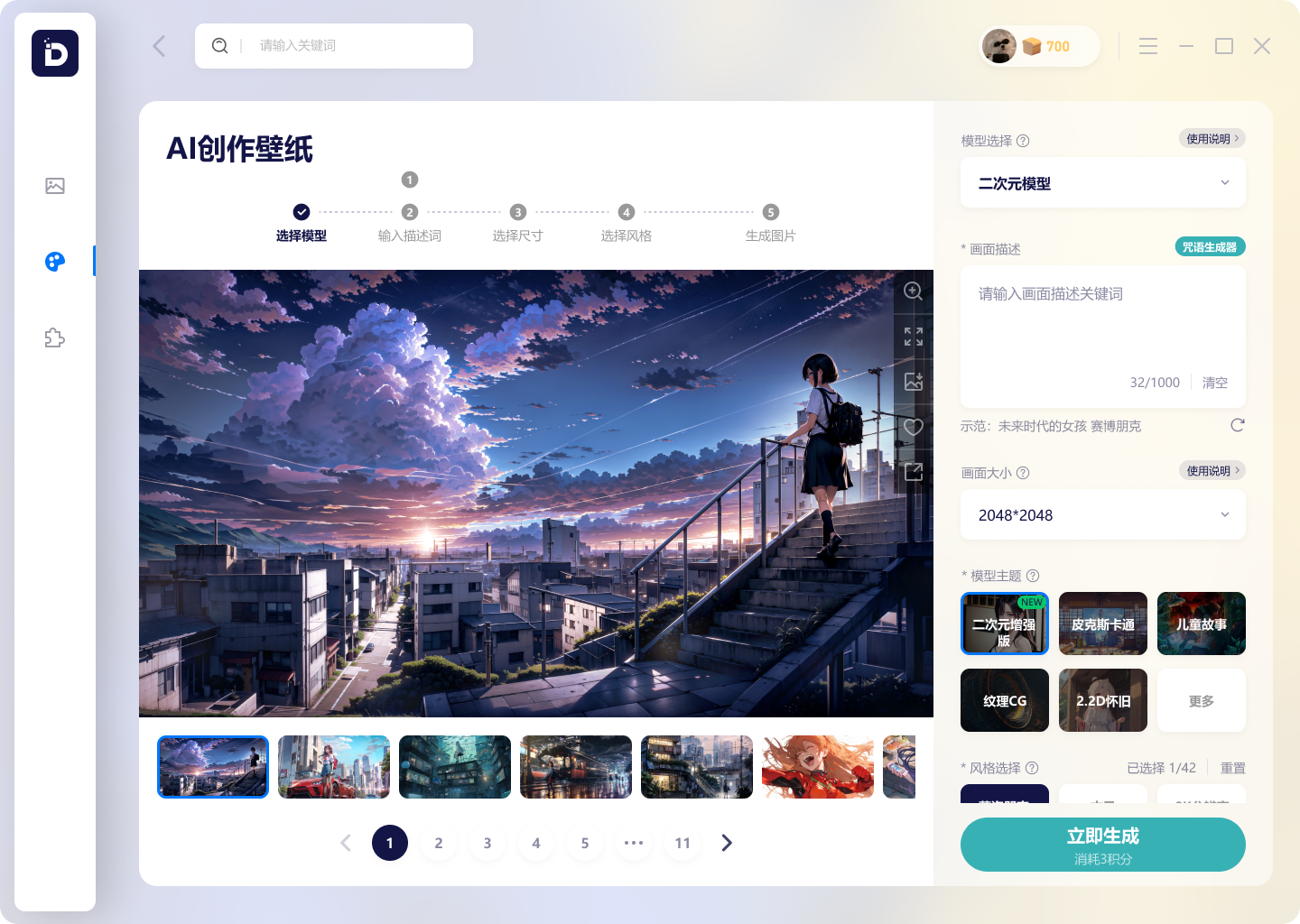 小桌面Deskdiy V2.1.2.1 官方版