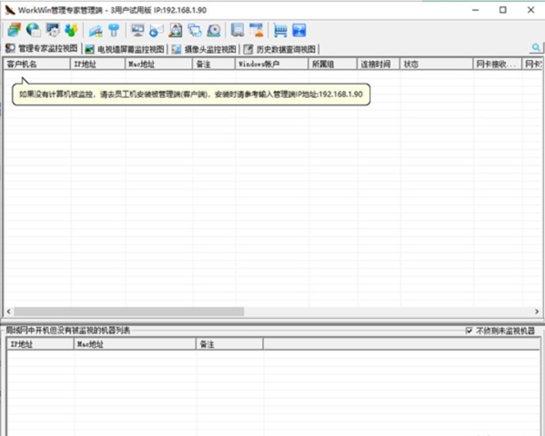 WorkWin V10.3.21 官方版