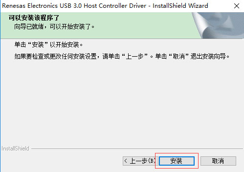 USB3.0驱动 V3.0 官方版