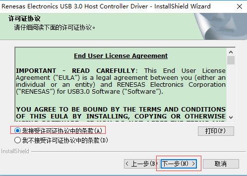 USB3.0驱动 V3.0 官方版