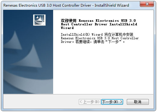 USB3.0驱动 V3.0 官方版