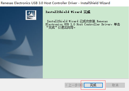 USB3.0驱动 V3.0 官方版
