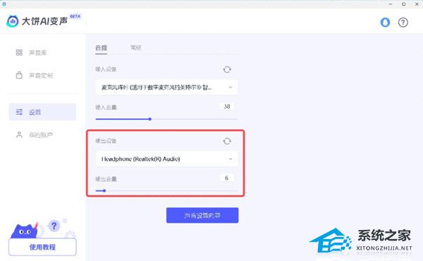 大饼AI变声 V2.0.1 官方版