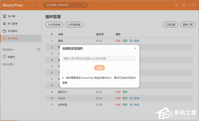 MusicFree V0.0.2 官方版