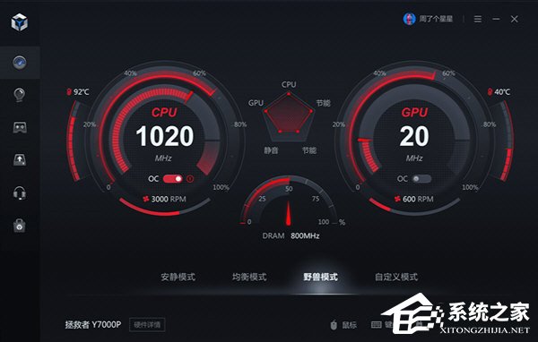 Legion Zone V1.0.17.5181 官方版