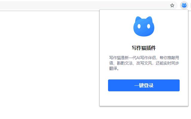 秘塔写作猫 V1.3.5 官方版