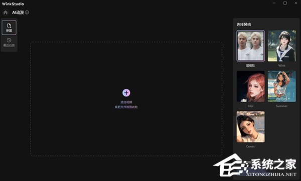 WinkStudio V1.0.0 官方版