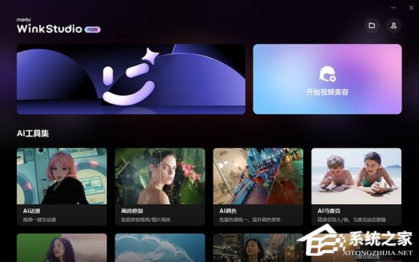 WinkStudio V1.0.0 官方版