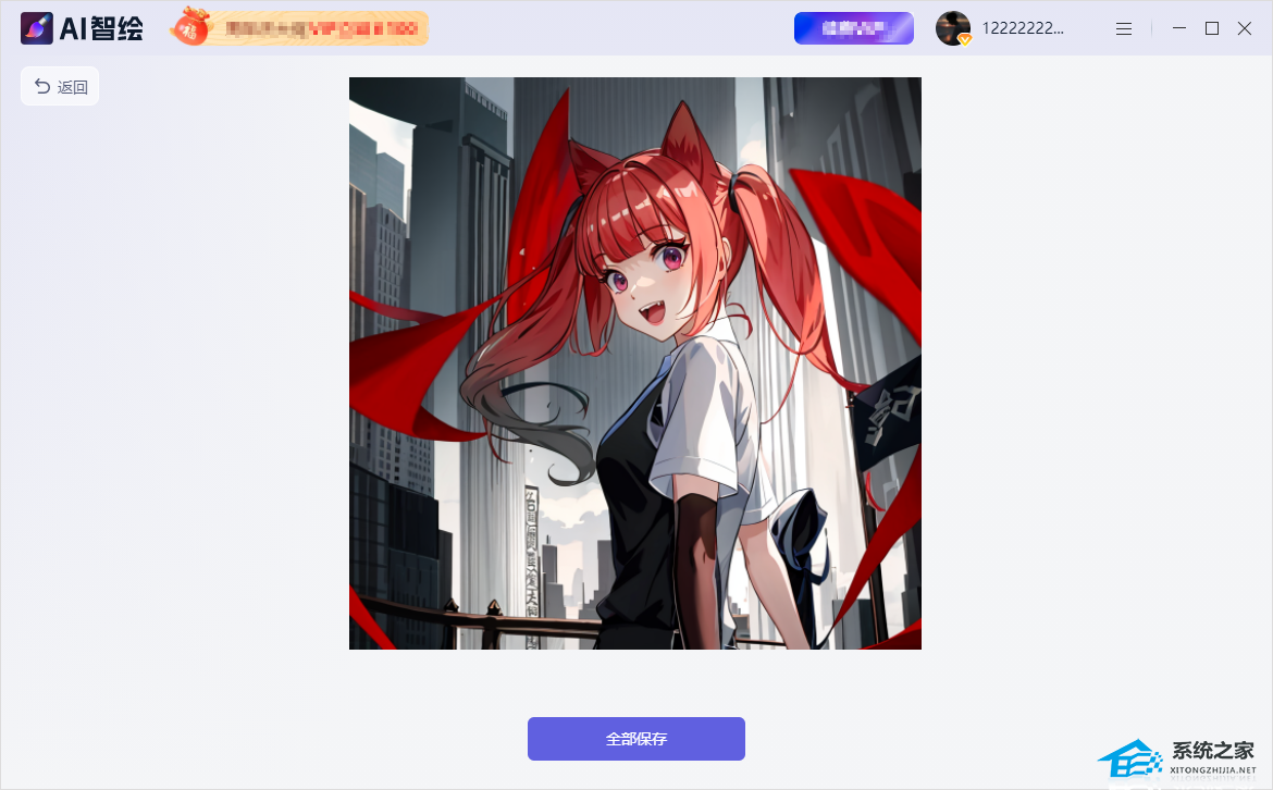 AI智绘 V1.0.0.0 官方版