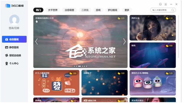 360画报 V4.0.130 官方版