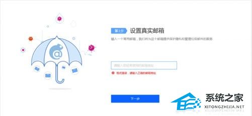 百变邮箱 V7.0.2.2700 官方版