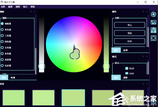 焰火十二卷 V2.8.27 官方版