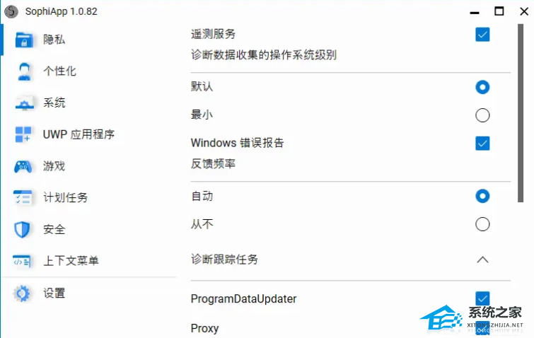 SophiApp V1.0.95 官方版