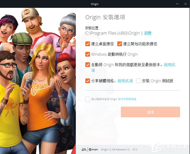 Origin橘子平台 V10.5.115 官方版