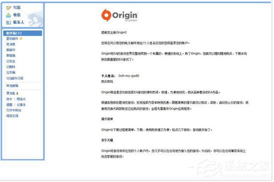 Origin橘子平台 V10.5.115 官方版