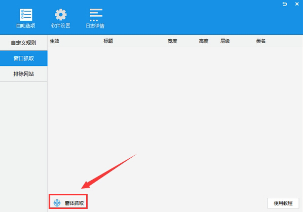 ADSafe净网大师 V5.4.408.7000 官方版