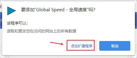 globalspeed V2.9.92 官方版
