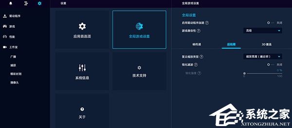 Intel Arc Control V1.68.4938.6 官方版