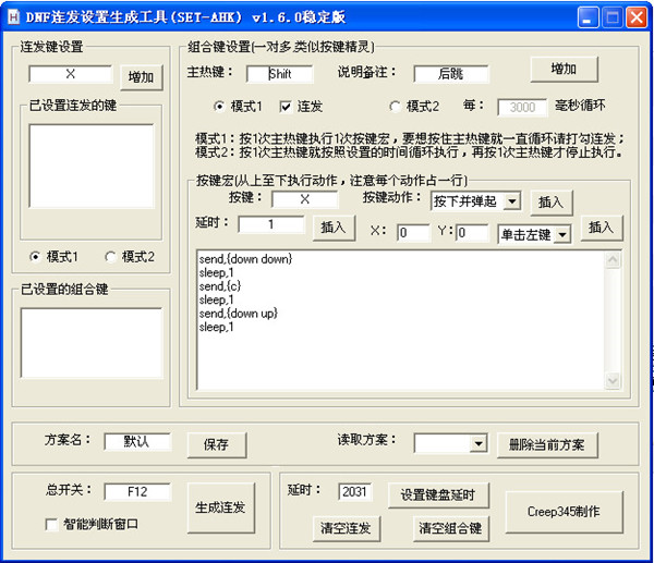 SET AHK V1.6.0 官方版