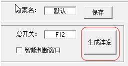 SET AHK V1.6.0 官方版
