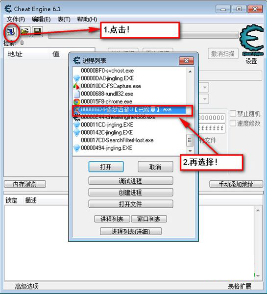 Cheat Engine V7.5 官方版