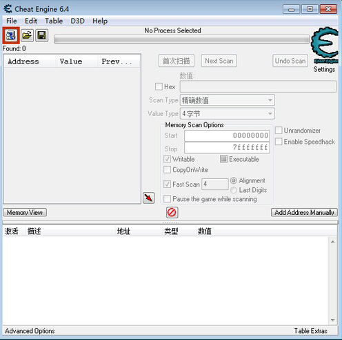Cheat Engine V7.5 官方版