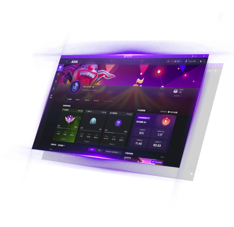 5E对战平台 V7.1.11 官方版