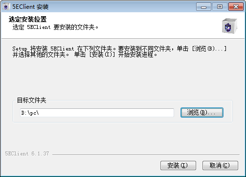 5E对战平台 V7.1.11 官方版