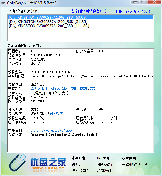 chipeasy芯片无忧 V1.6.3 官方版