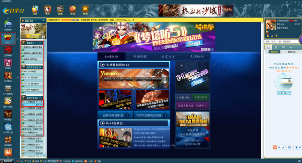 11对战平台 V2.6.0.92 官方版