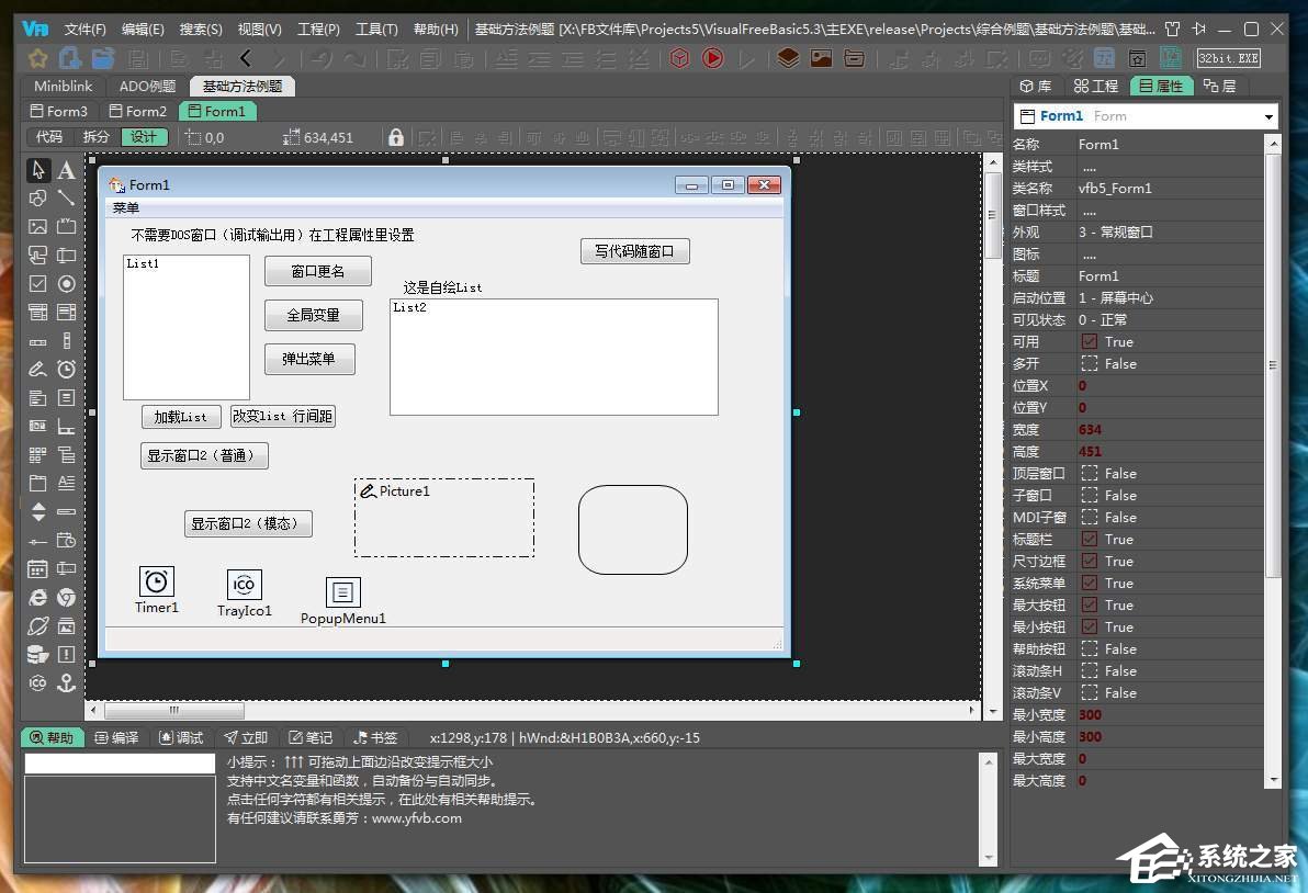 VisualFreeBasic V5.8.10 官方版