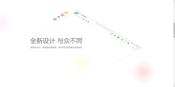 360极速浏览器 V13.5.2044.0 官方版
