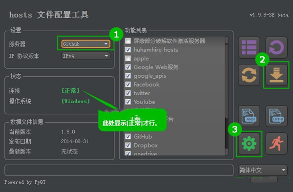 Google Hosts V2020.1.0 官方版