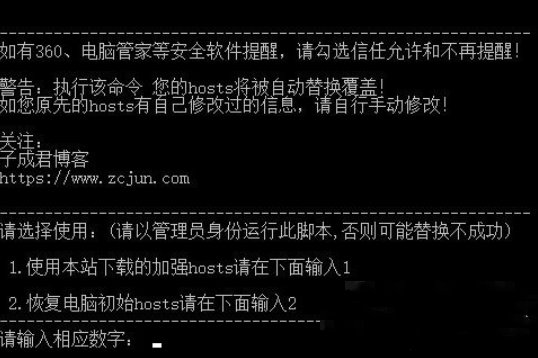 Google Hosts V2020.1.0 官方版