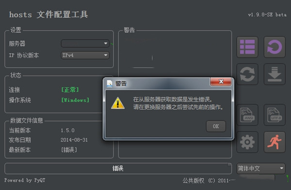 Google Hosts V2020.1.0 官方版