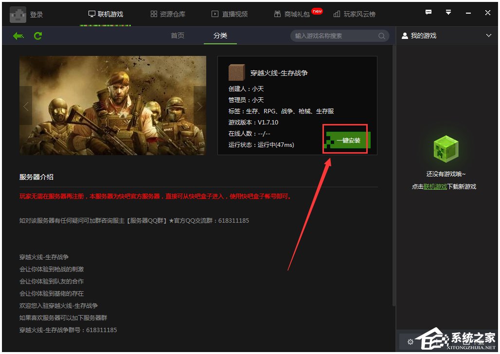 快吧游戏盒 V10.2.1.8391 官方版