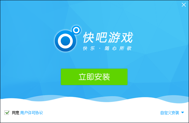 快吧游戏盒 V10.2.1.8391 官方版