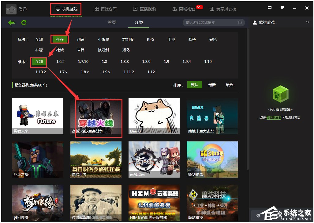 快吧游戏盒 V10.2.1.8391 官方版