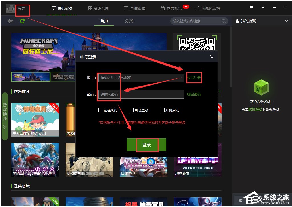 快吧游戏盒 V10.2.1.8391 官方版