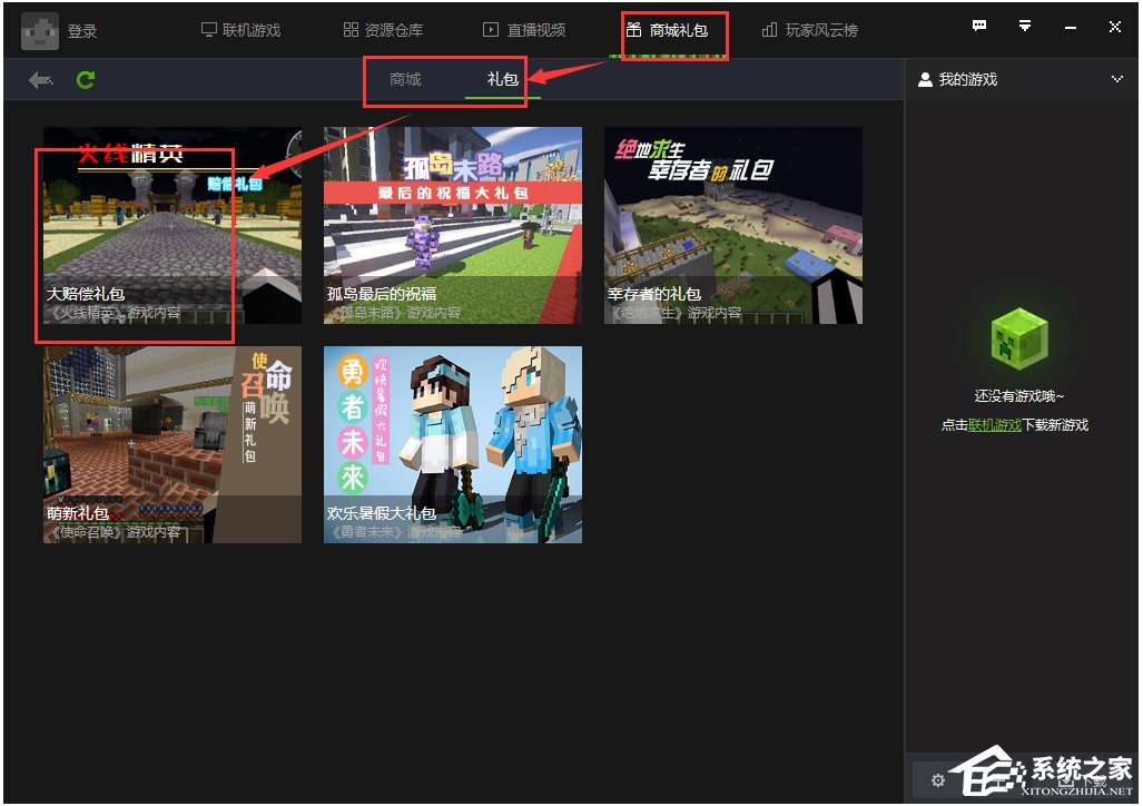 快吧游戏盒 V10.2.1.8391 官方版