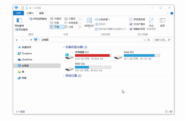 Snipaste V2.8.2 官方版
