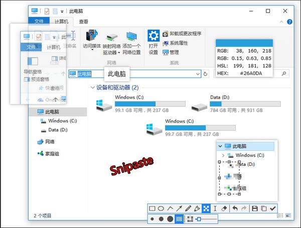 Snipaste V2.8.2 官方版