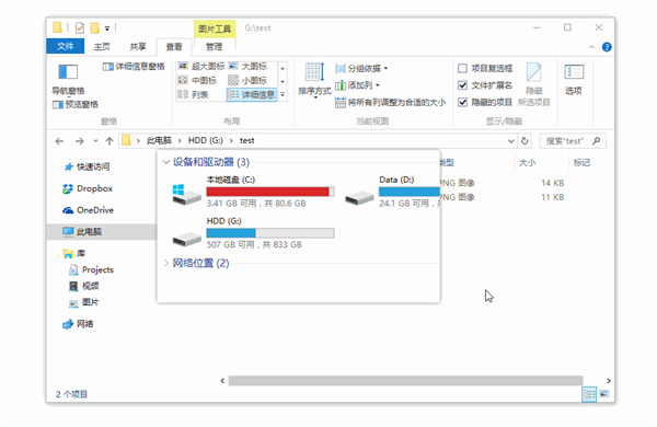Snipaste V2.8.2 官方版