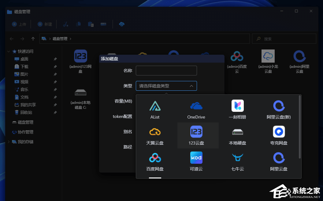 WebOS V1.3.0 官方版