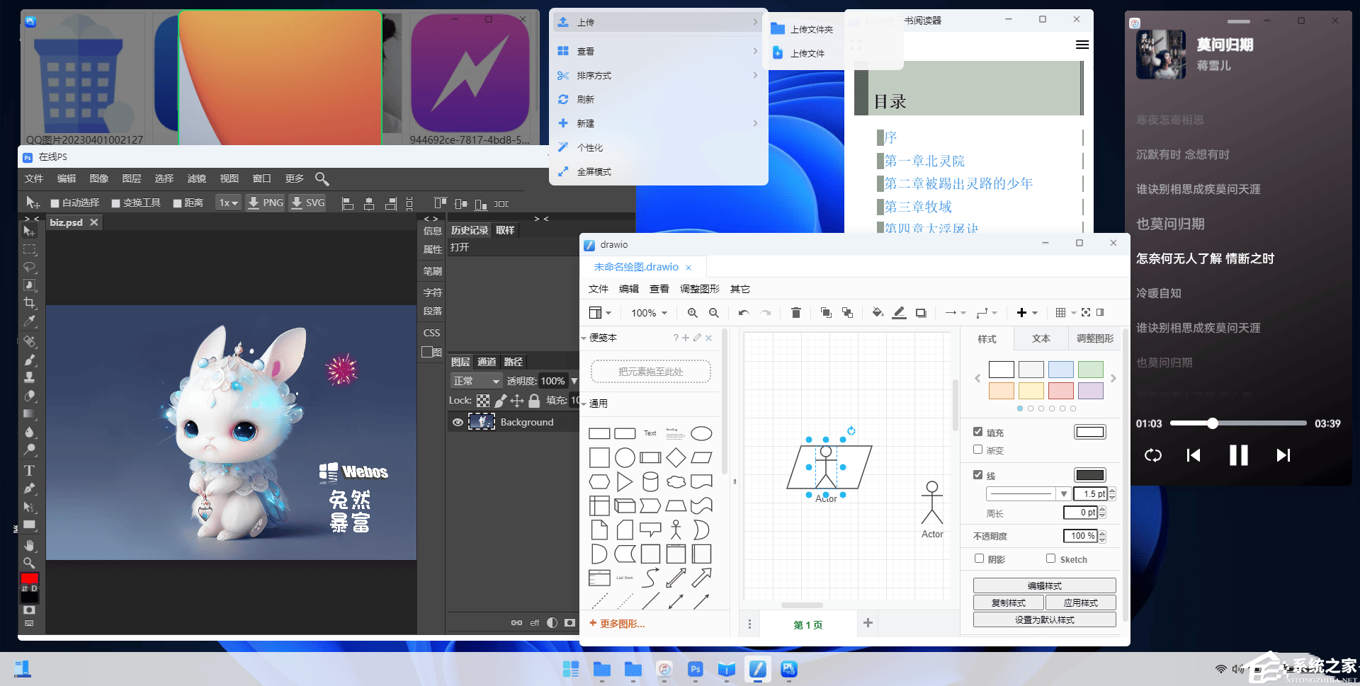 WebOS V1.3.0 官方版