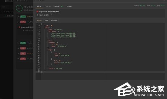 Apifox V2.3.0 官方版