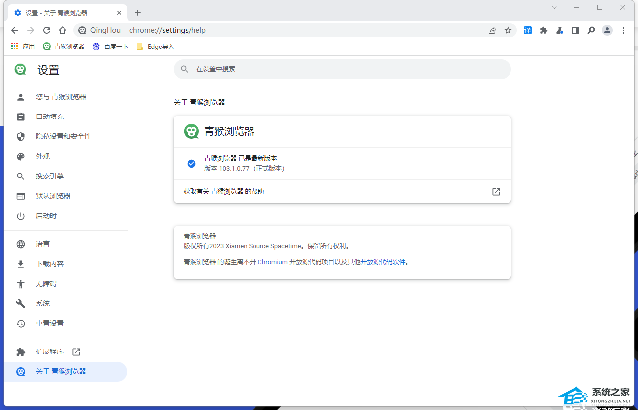 青猴浏览器 V103.1.0.98 官方版