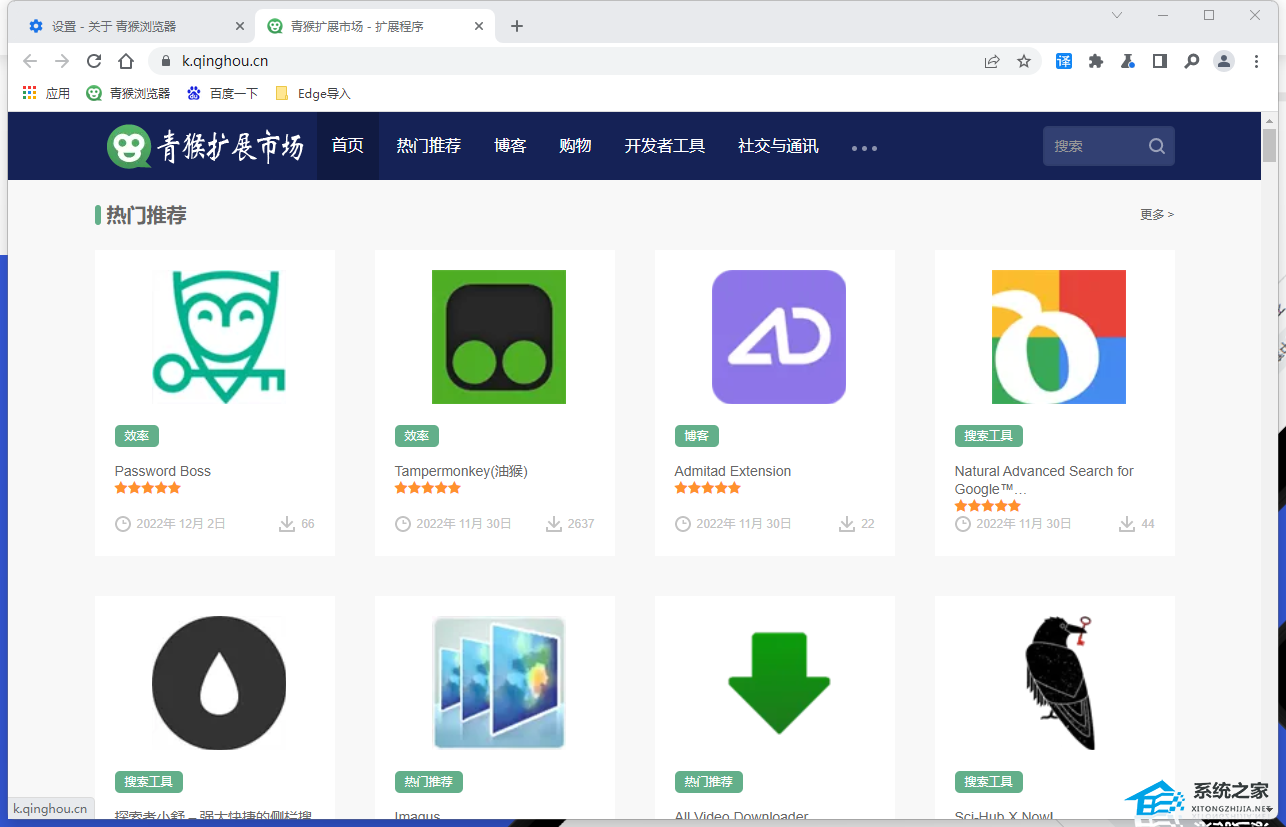 青猴浏览器 V103.1.0.98 官方版